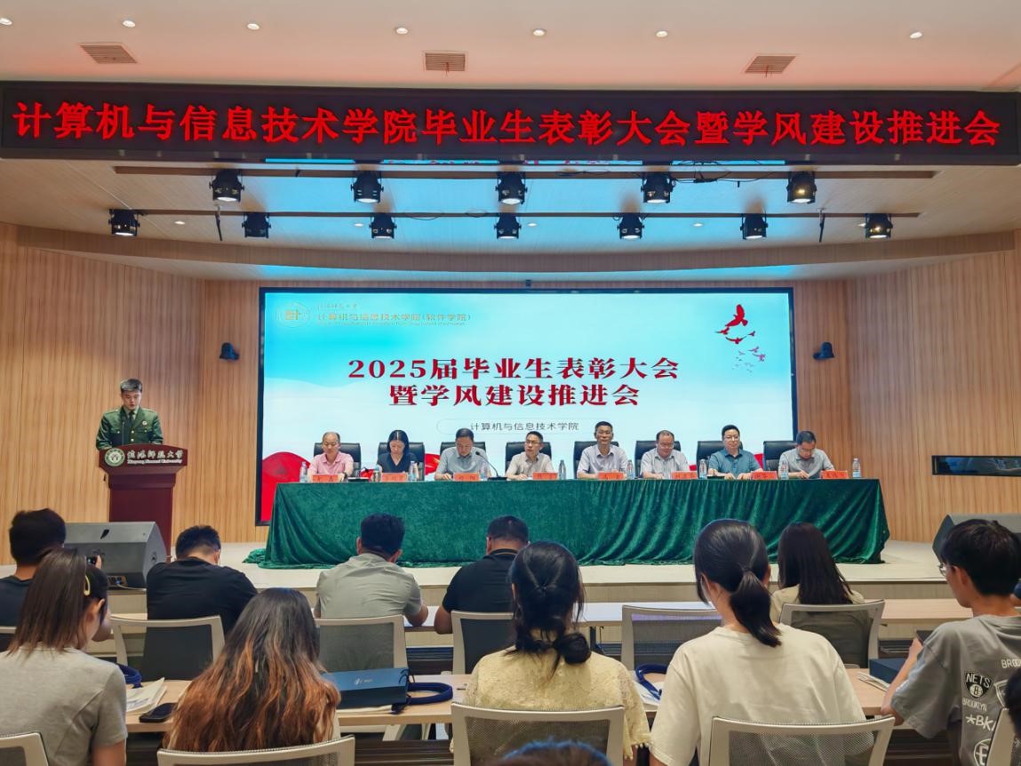 韩国漫画
召开2025届毕业生表彰大会暨学风建设推进会会议